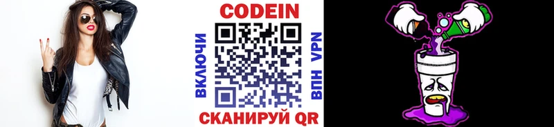 продажа наркотиков  Лыткарино  мега онион  Кодеин напиток Lean (лин) 
