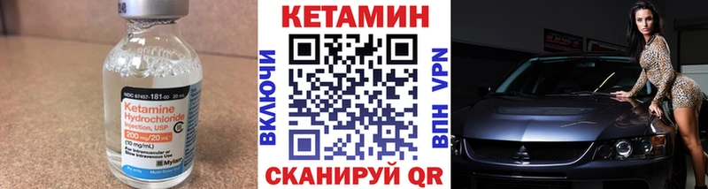 КЕТАМИН VHQ  Лыткарино 