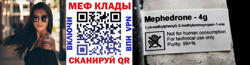 Меф мяу мяу  купить закладку  Лыткарино 