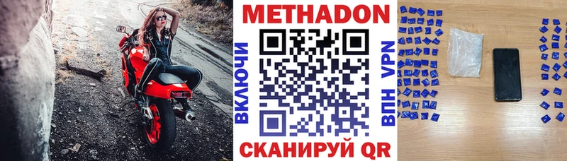 МЕТАДОН methadone  как найти наркотики  Лыткарино 